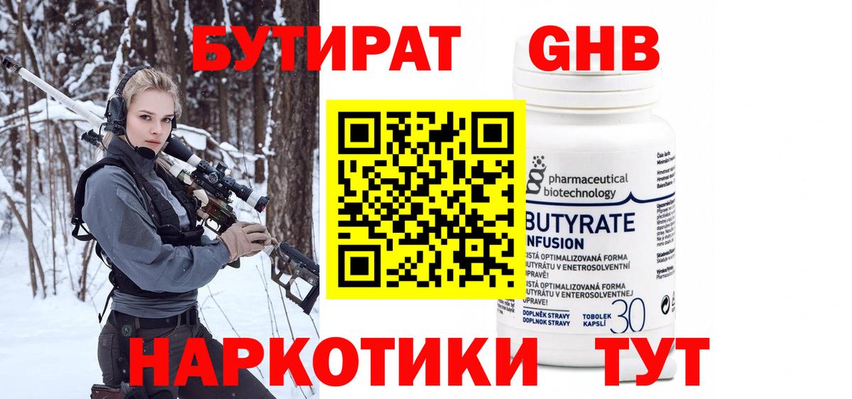 Боровичи  Бутират оксана  Вход с VPN 