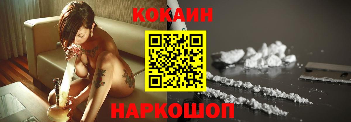 Cocaine FishScale  Cocaine  Боровичи  Кокаин FishScale  Вход с VPN 