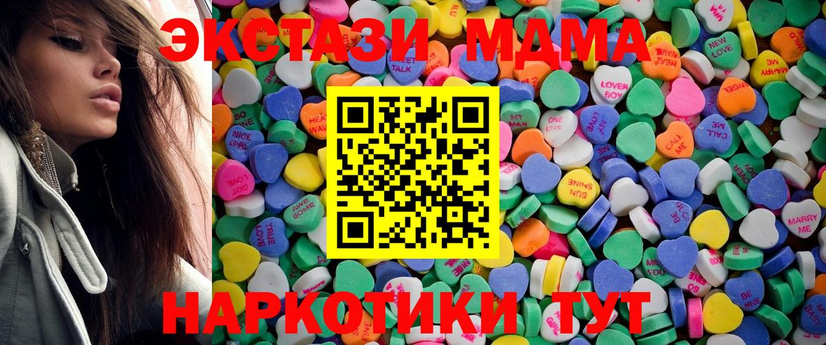 Экстази MDMA Боровичи