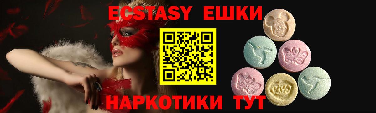 Экстази  Вход с VPN  Экстази 99%  Боровичи  Экстази 280 MDMA 