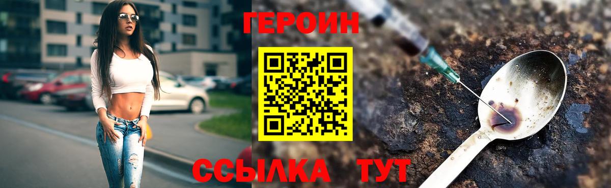 Героин гречка  Вход с VPN  Боровичи 