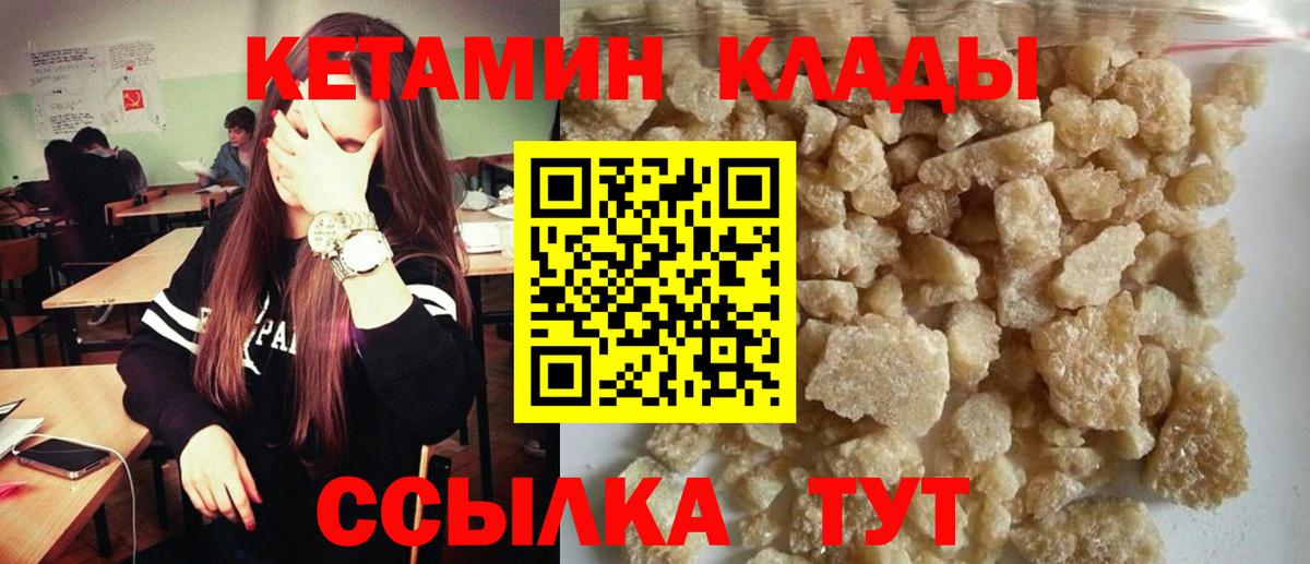 Боровичи  КЕТАМИН ketamine  КЕТАМИН VHQ  Вход с VPN 