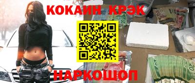 кокаин VHQ Ставрополь