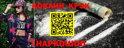 кокаин VHQ Ставрополь