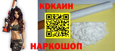 кокаин VHQ Ставрополь