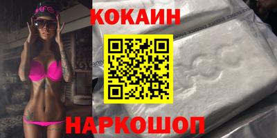 кокаин VHQ Ставрополь