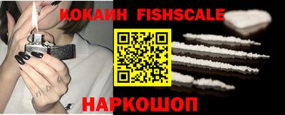 кокаин VHQ Ставрополь