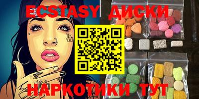 экстази Старая Купавна