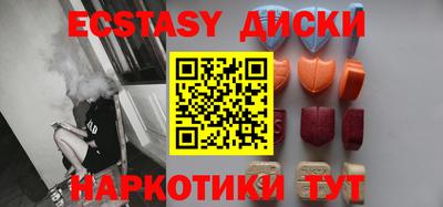 экстази Старая Купавна