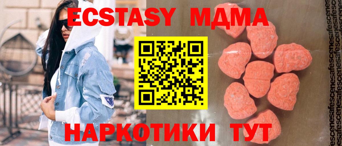 MDMA crystal Боровичи