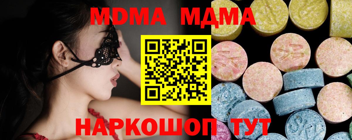 Боровичи  MDMA VHQ  MDMA  МДМА VHQ  Вход с VPN 