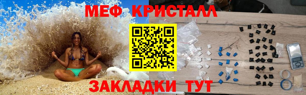 МЕФ mephedrone  Вход с VPN  МЕФ  Боровичи 