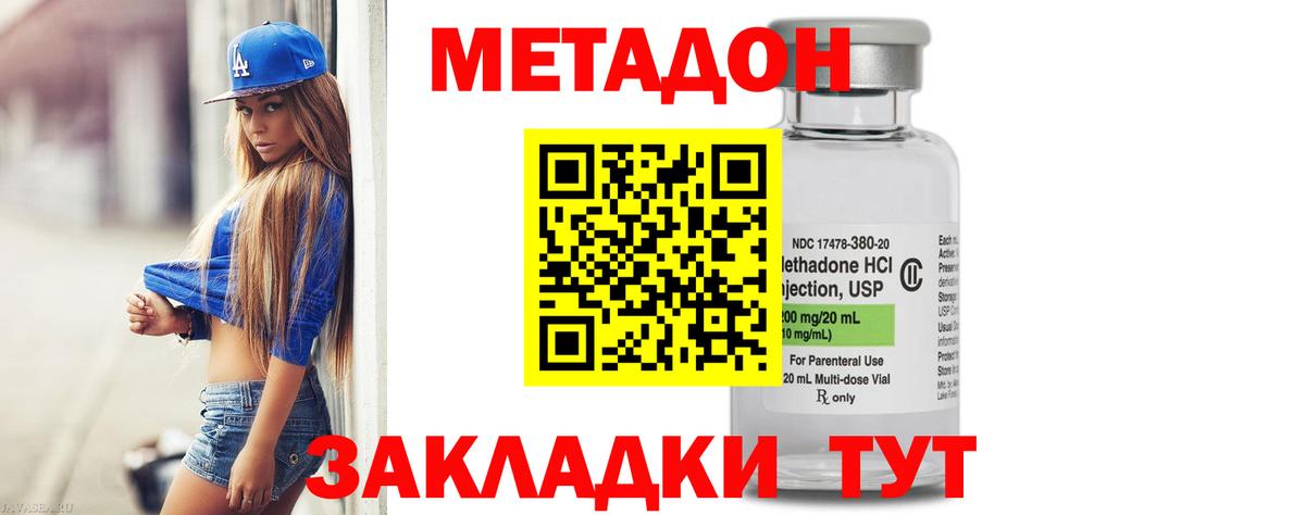 Боровичи  МЕТАДОН мёд  Вход с VPN  МЕТАДОН VHQ 
