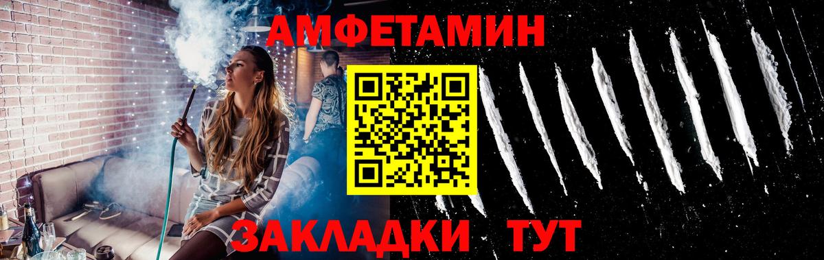 МЕТАМФЕТАМИН кристалл  Вход с VPN  Боровичи 