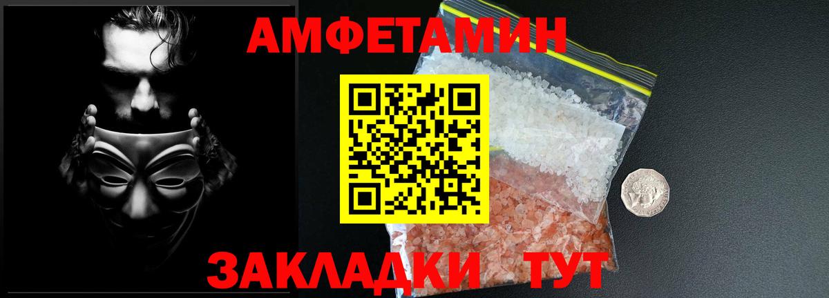Метамфетамин кристалл Боровичи