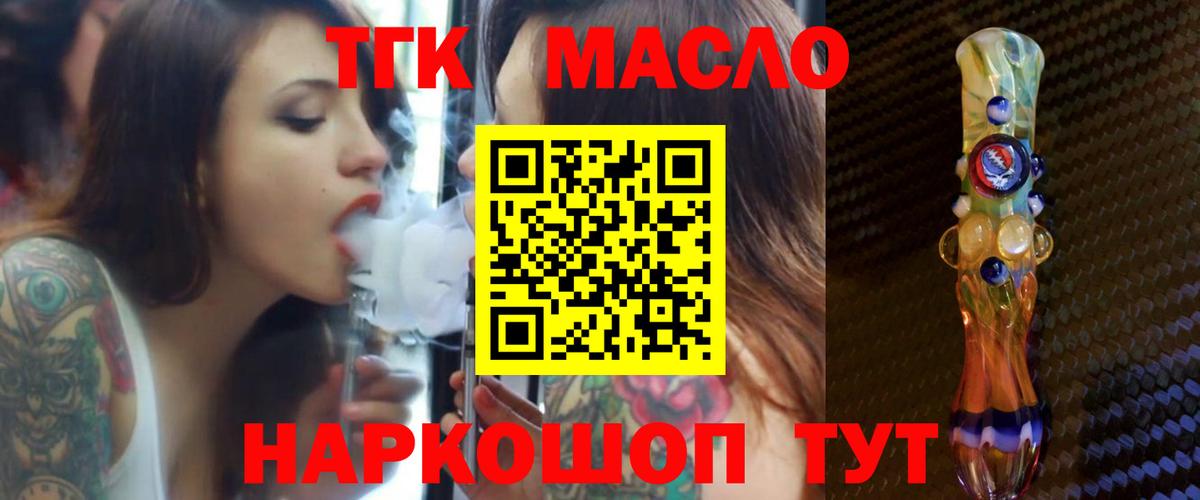 ТГК Wax Боровичи
