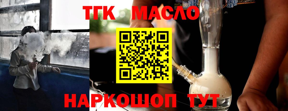 Боровичи  наркошоп  Вход с VPN  Дистиллят ТГК гашишное масло 